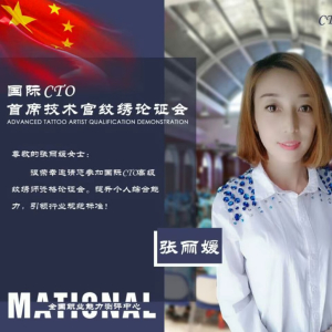 a媛缘专业纹绣