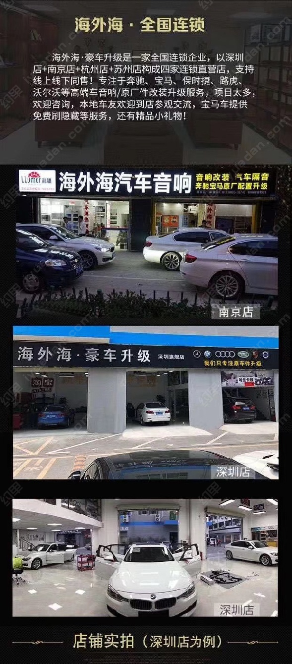 龙华改车