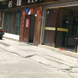 名伽美容健康养生馆(健康路总店)