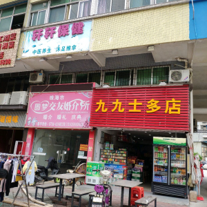 轩轩保健