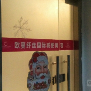 女人家美容会所(华兴路)