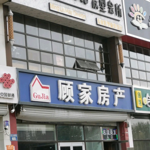 名流发型会所