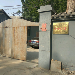 南王路村太阳能浴室