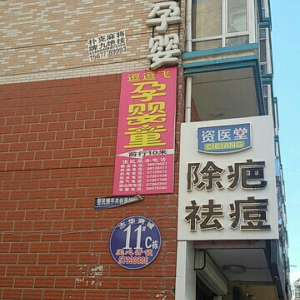 志华商城11C号楼