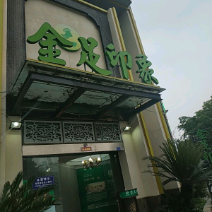 金足印象(龙都北路店)