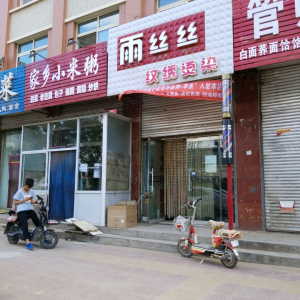 雨丝丝纹绣烫染