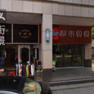 伊丽雅美容养生会所