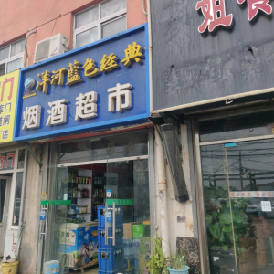 英姐养生馆