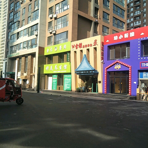 雪雅美容养生SPA(长白东路)