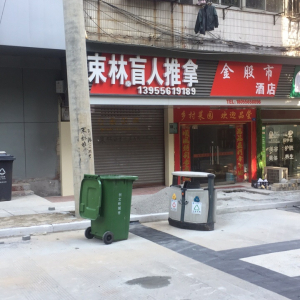 束林盲人推拿(卫门口街店)