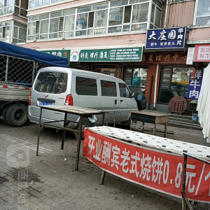 针灸理疗康复