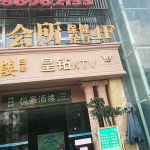 海王星辰健康药房(潮鸣店)