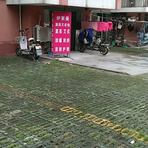 伊莱曼薰蒸艾灸馆
