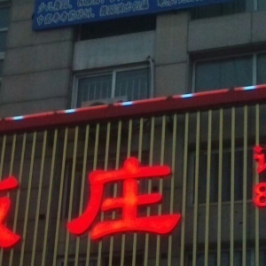 钰尚舞舞蹈培训中心