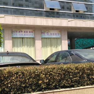 悦豪皇家会所