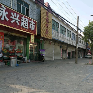 皇家汗蒸