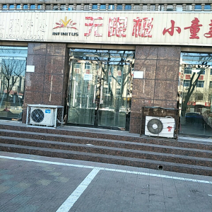 无限极