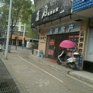 雀府棋牌会所