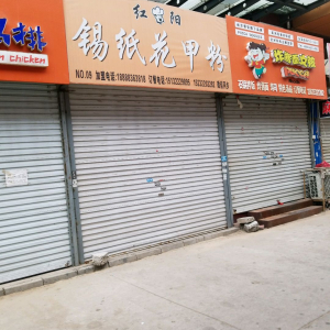 红阳锡纸花甲粉