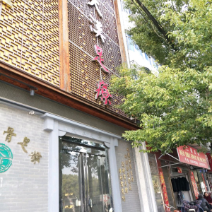大汉足疗(文成西路店)