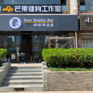 酒泡精酿啤酒屋