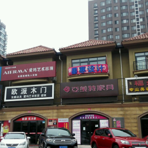 福地乾坤休闲养生会馆