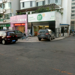克丽缇娜(红梅小区店)