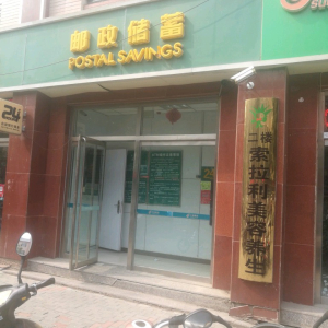 索拉利美容养生