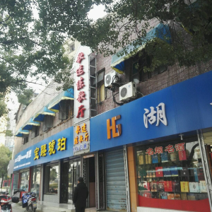 歌迷练歌厅(宜城路店)
