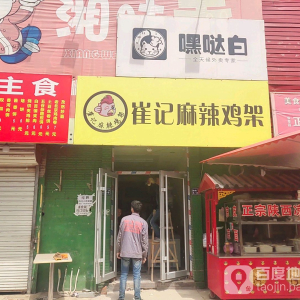 嘿哒白(顺义店)