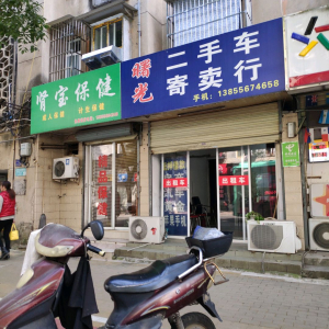 肾宝保健