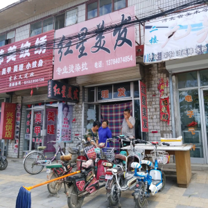 红星美发(前进西路)