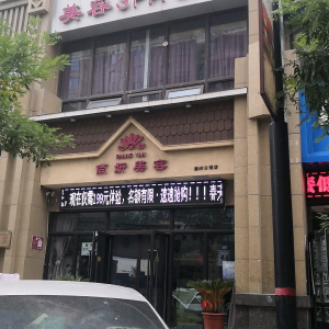 尚妍美容(塞纳公馆店)