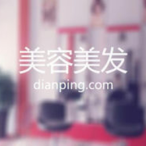 禾木造型专业烫染店