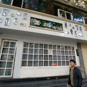 蕾丝造型(瓜州路)