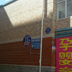 志华商城11号F栋