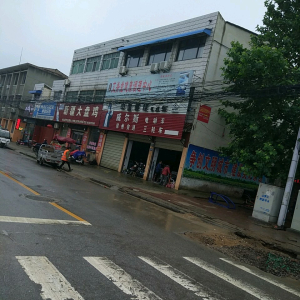 艾脊堂健康调理中心