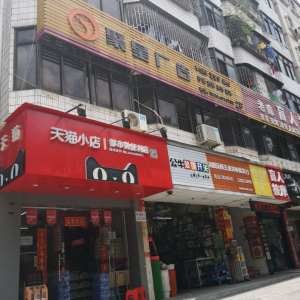 老牌盲人按摩