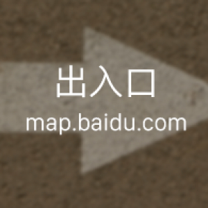 天星河畔广场(东南门)