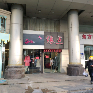 韩尚艺术会所(东方巴黎店)