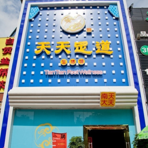 华东武林大药房(新华路分店)