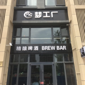 梦工厂
