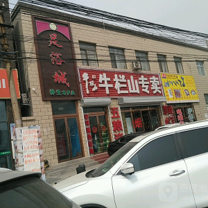 足浴城养生SPA
