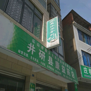 尚品休闲会所