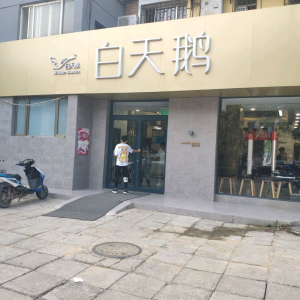 卓新造型(万柳店)