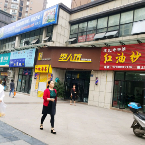型人坊发型养生馆(翡翠国际店)