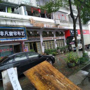 弘丽香源美容SPA(瓯北中楠店)