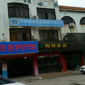 陶缘茶艺