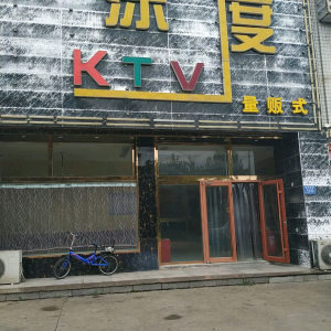 深度量贩式KTV