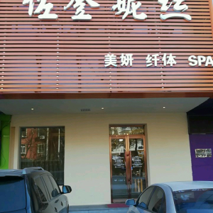 佐登妮丝(西直门店)